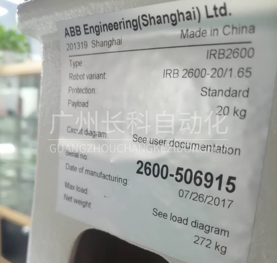 ABB焊接機器人操作培訓 ABB焊接機器人操作培訓