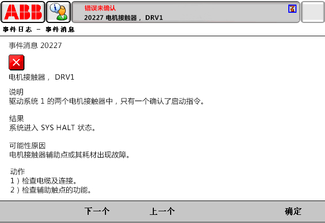 20227電機接觸器DRV1 20227電機接觸器DRV1