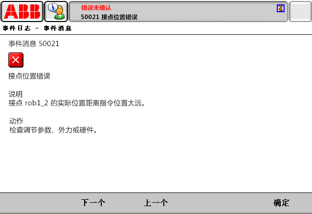 50021 接點位置錯誤 50021 接點位置錯誤